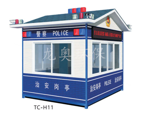 警用岗亭