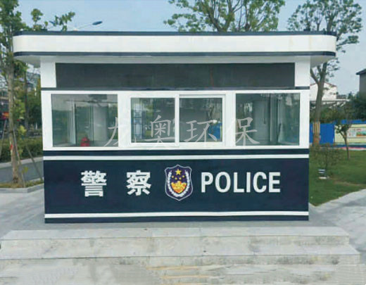 警用岗亭