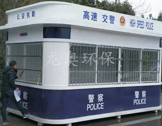 警用岗亭