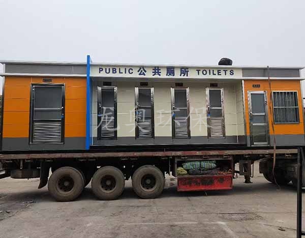 移动卫生间