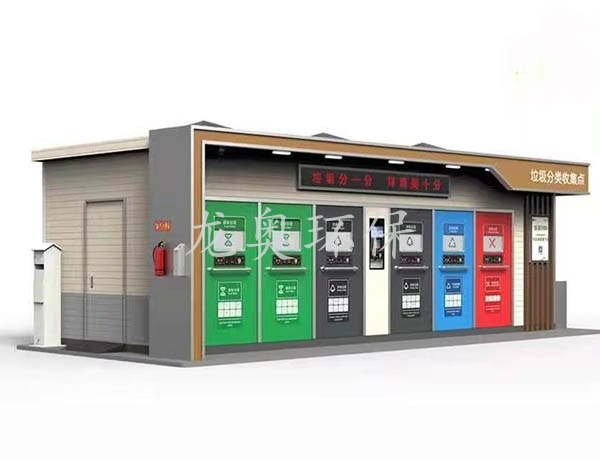 垃圾分类房
