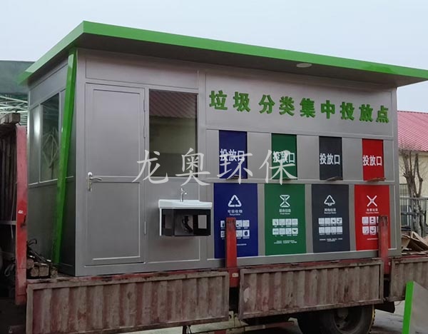 垃圾分类房