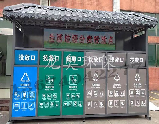 垃圾分类屋