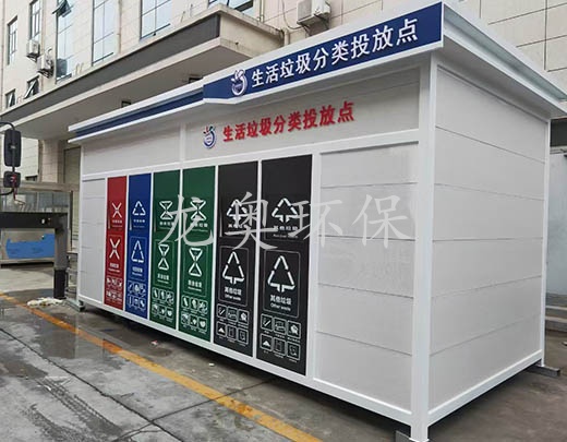 垃圾分类屋