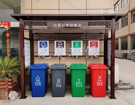 垃圾分类屋