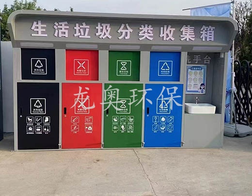 垃圾分类屋