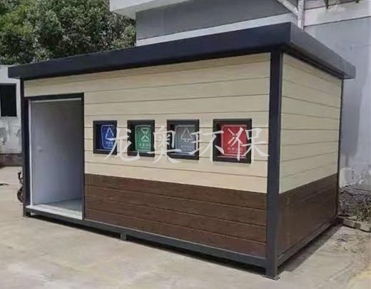 垃圾分类屋